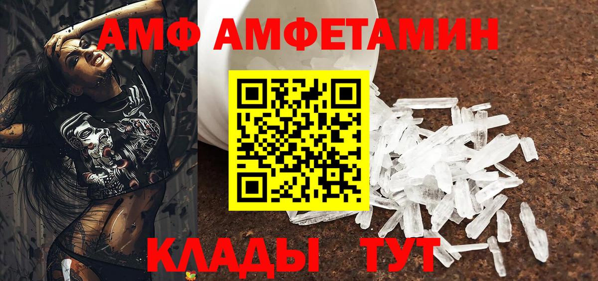 АМФЕТАМИН VHQ Холмск