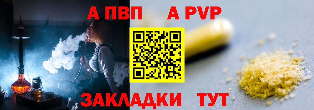 Alpha-PVP крисы CK  Alpha PVP Crystall  Холмск  Вход с VPN 
