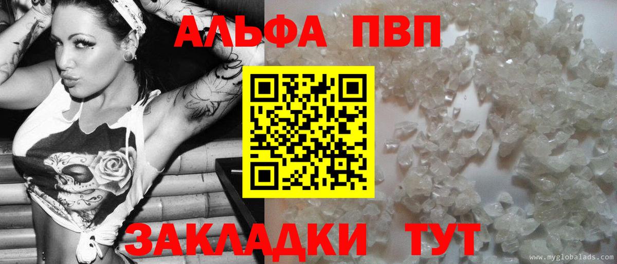 Alfa_PVP Соль Холмск