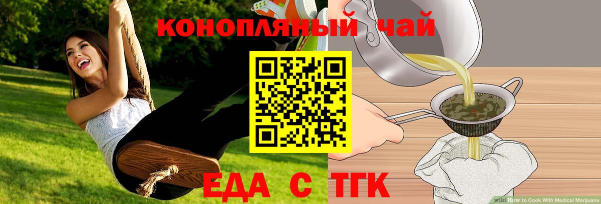 Canna-Cookies конопля Холмск