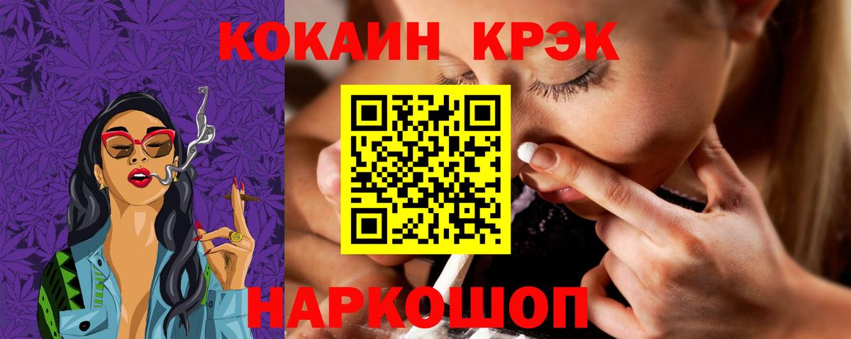 COCAIN Эквадор Холмск