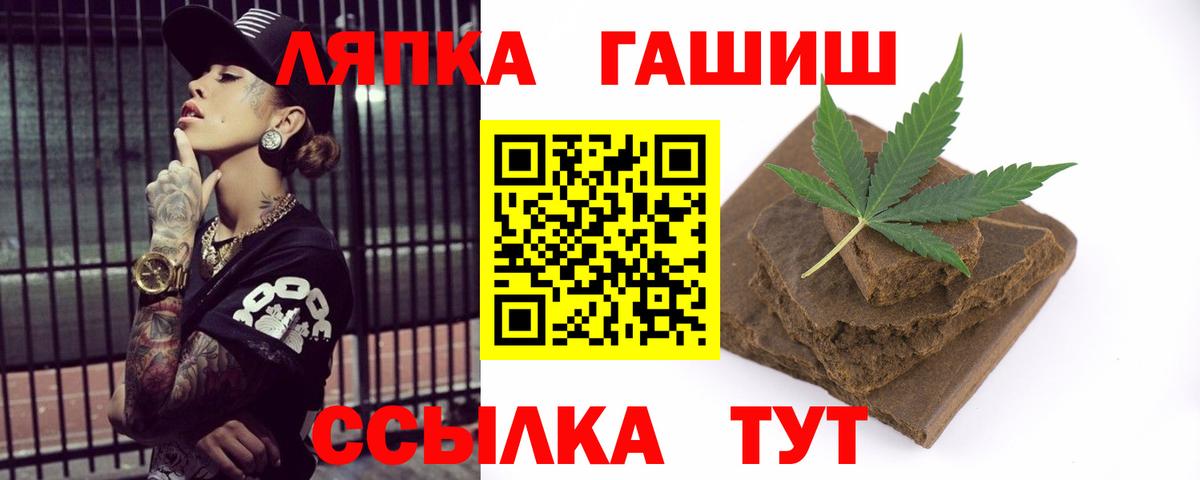 Гашиш гарик  Вход с VPN  ГАШ убойный  Холмск 