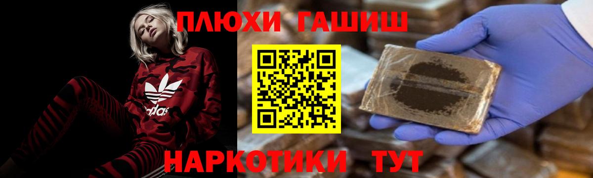 Гашиш VHQ Холмск