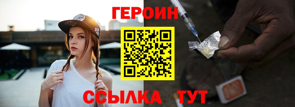 ГЕРОИН афганец  Вход с VPN  Холмск 