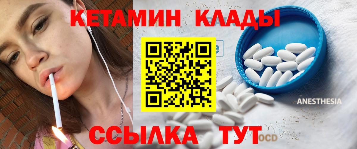 Холмск  Кетамин VHQ  Вход с VPN  Кетамин VHQ 