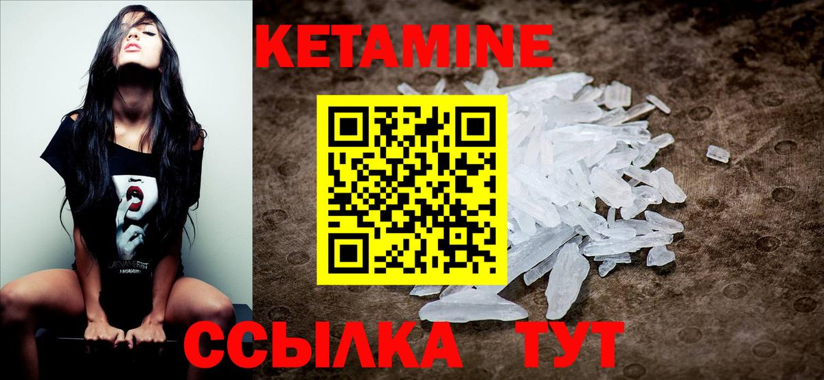 КЕТАМИН ketamine Холмск