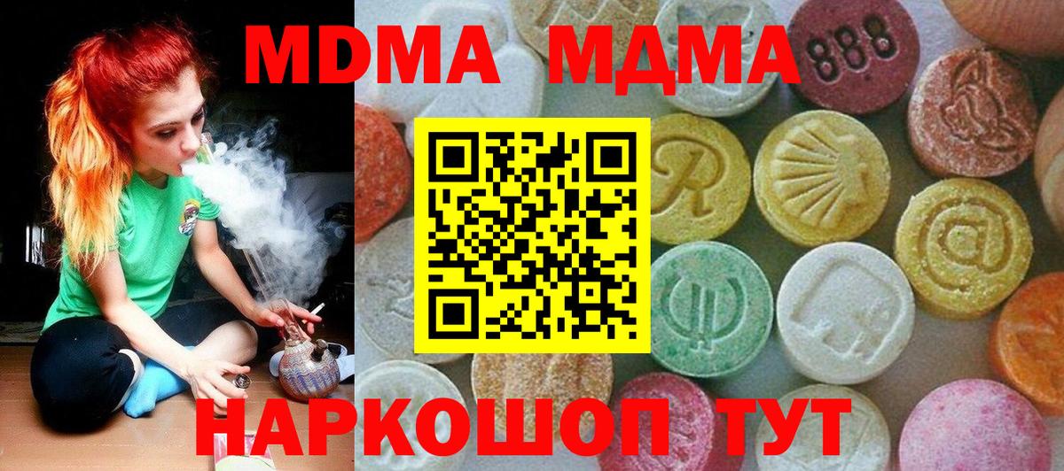 Холмск  MDMA молли  Вход с VPN 