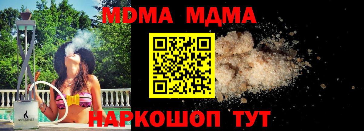 MDMA молли Холмск