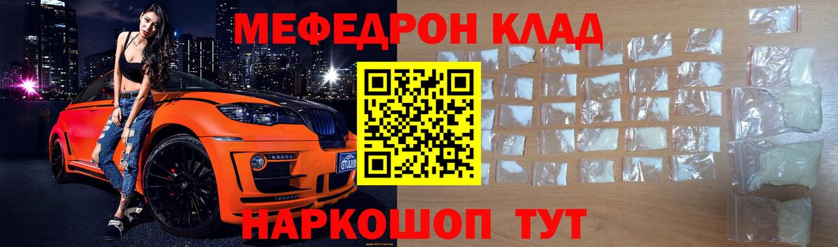 МЕФ кристаллы Холмск
