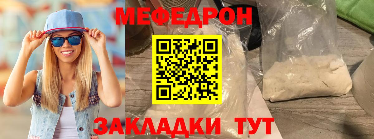 Меф мяу мяу  Мефедрон мука  МЯУ-МЯУ  Холмск  Вход с VPN 