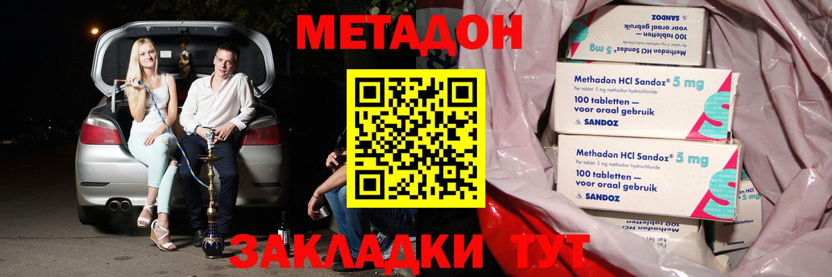   ССЫЛКА  МЕТАДОН белоснежный  Вход с VPN  МЕТАДОН кристалл  Холмск 