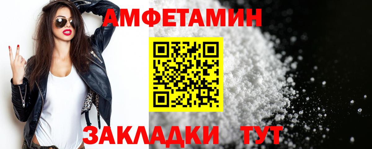 Метамфетамин мет Холмск