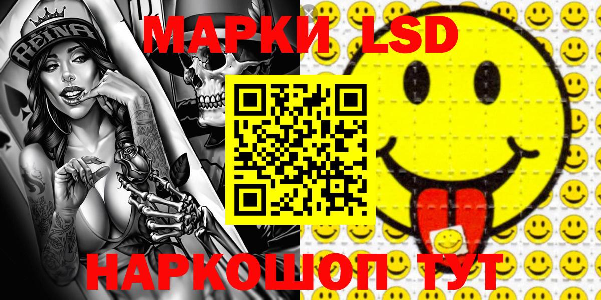 Холмск  Марки 25I-NBOMe 1,5мг  Наркотические марки  Вход с VPN 