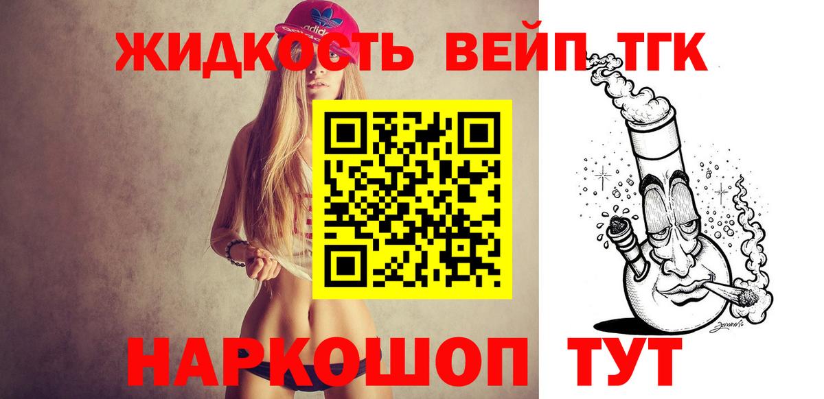Дистиллят ТГК THC oil  Дистиллят ТГК концентрат  Холмск  Вход с VPN 